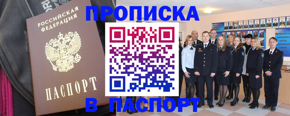временная регистрация законно в Татарске
