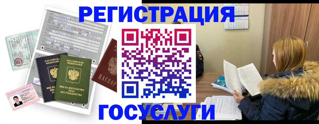 купить прописку в Татарске
