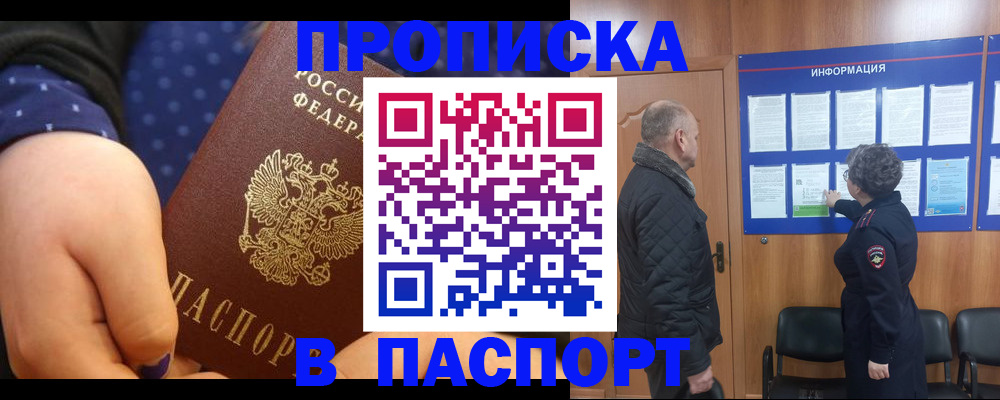 регистрация для школы в Татарске