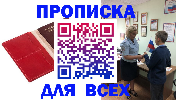 где прописаться в Татарске