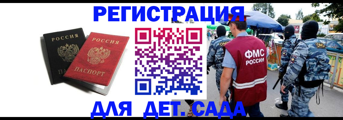 прописка для кредита в Татарске