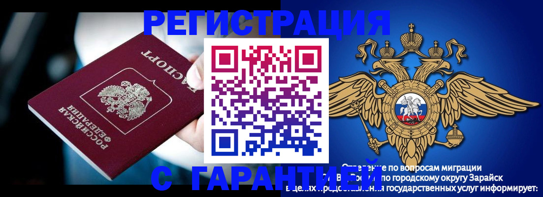 прописка ребенка в Татарске