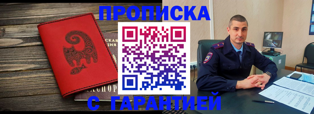 прописка поиск в Татарске